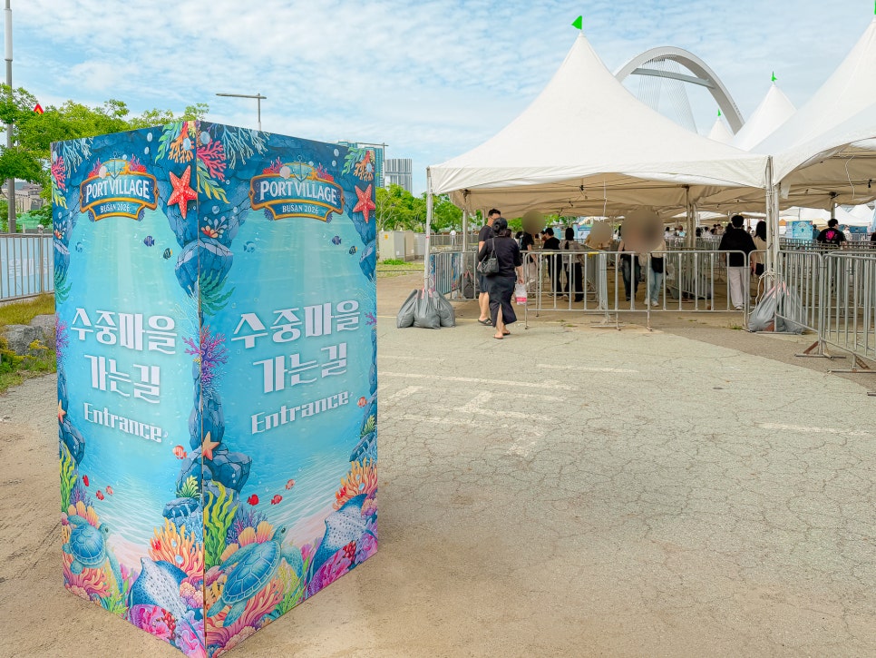 부산 포트빌리지 2026 후기 부산 데이트 가볼만한곳 부산항 축제