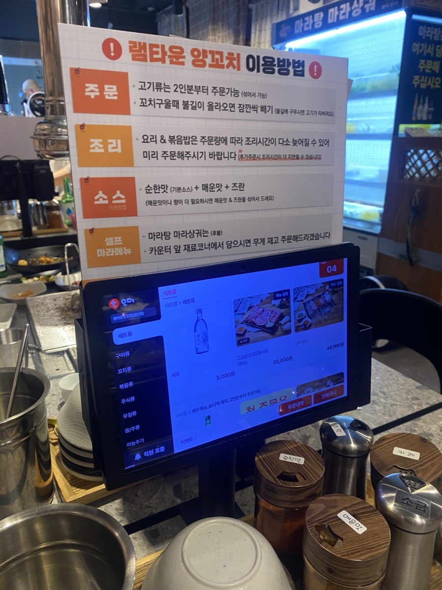 램타운양꼬치 본점 사진 6