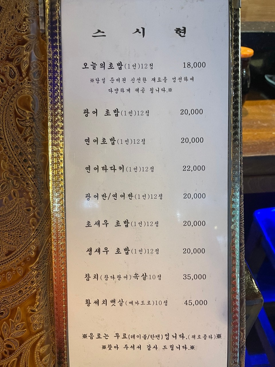 스시현 사진 6