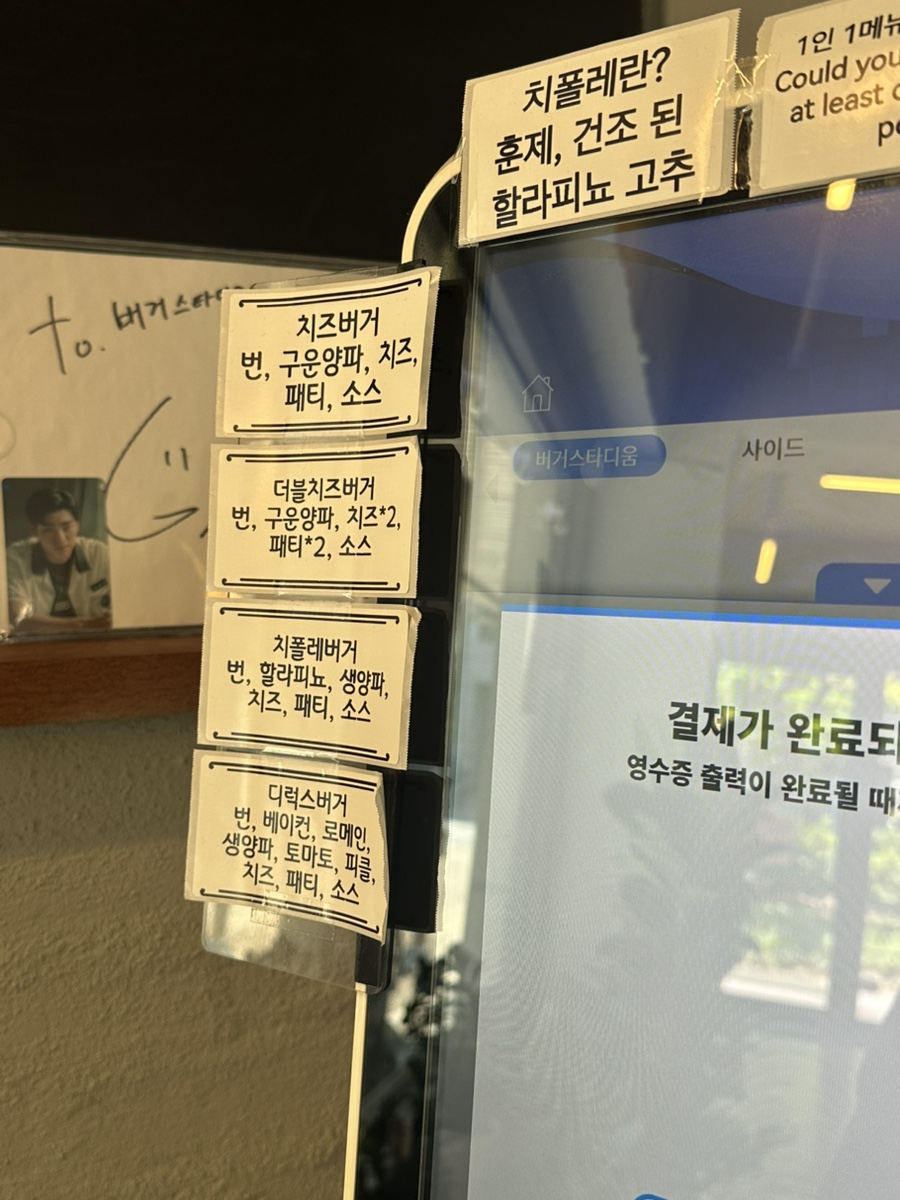 버거스타디움 사진 5