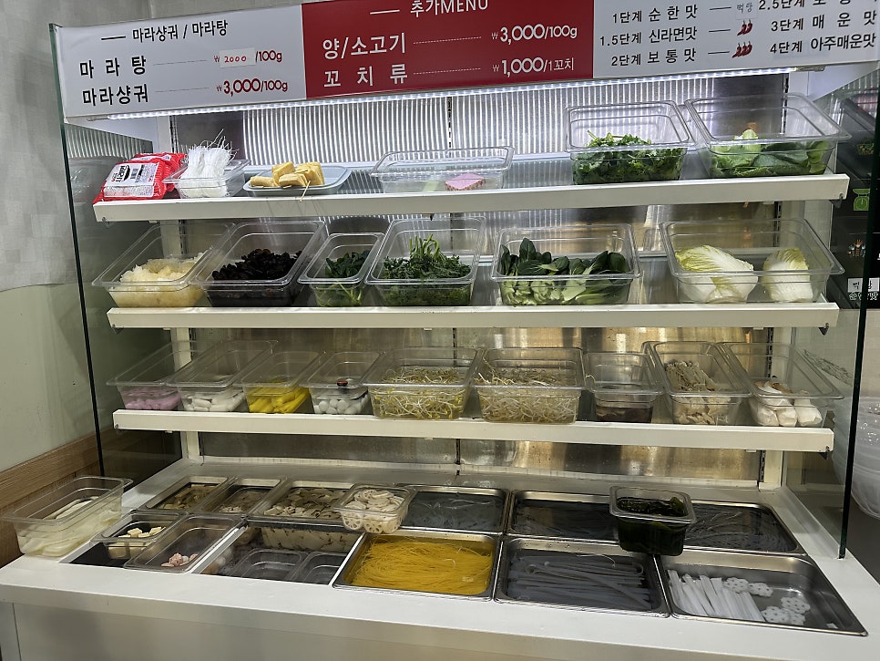 선부마라탕 사진 6