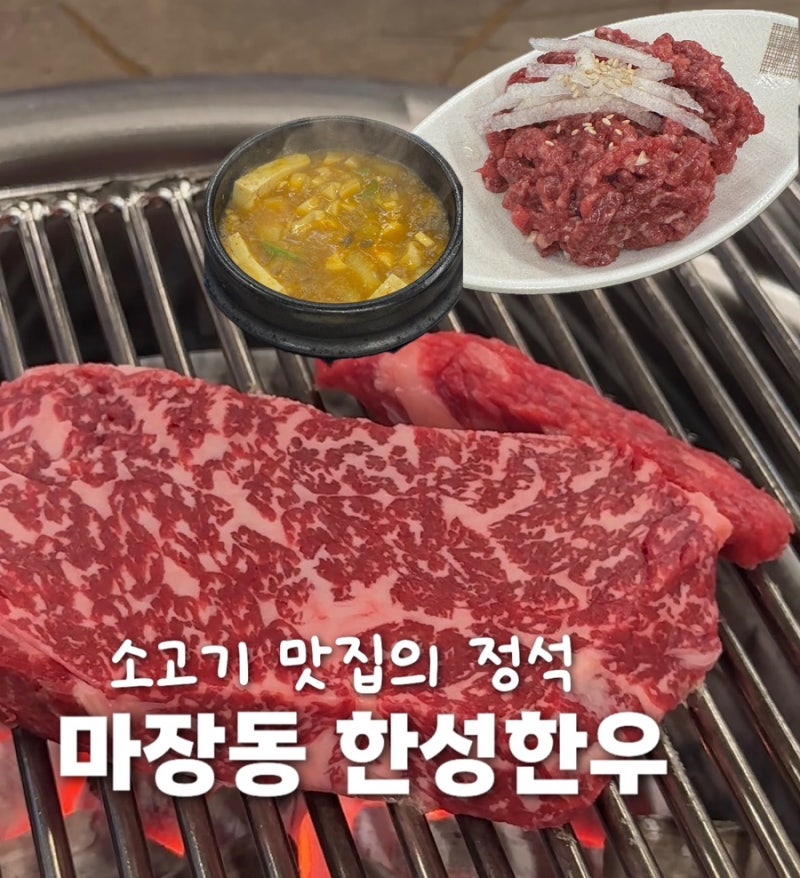 마장동한성한우_마장동축산시장 가격_정육식당_주차