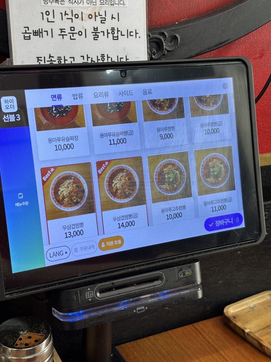 용마루짬뽕 사진 2