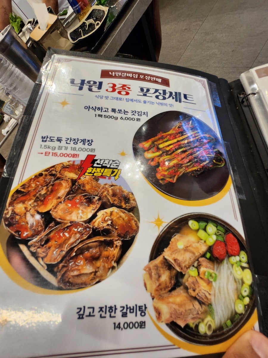 낙원갈비집 부천옥길점 사진 5