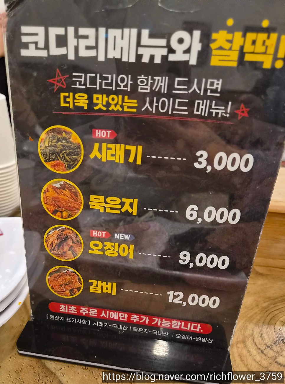 황금코다리 용인상현점 사진 4