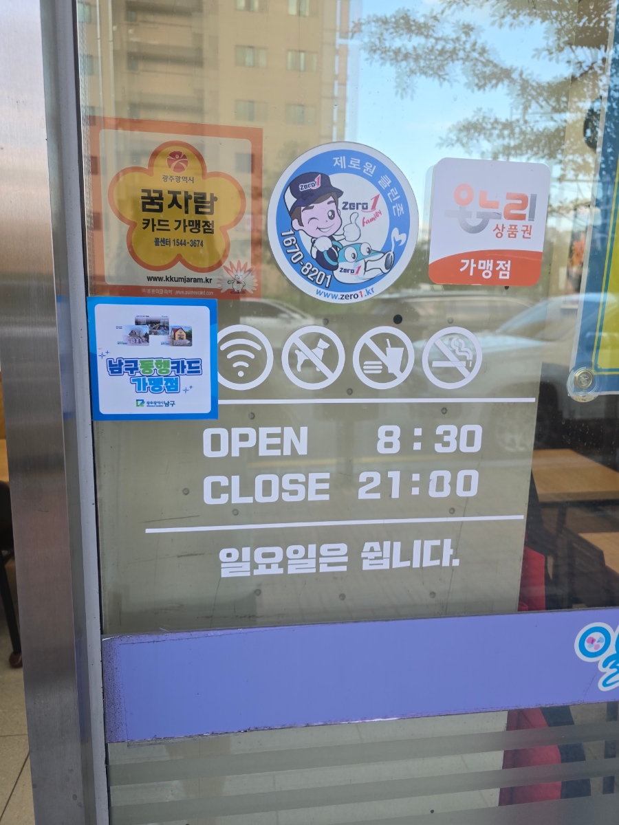 알찬김밥 효천점 사진 2