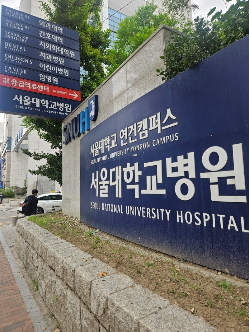 [시험관 PGT-M] 02. 유전자 검사 결과 설명+타병원 재검사 및 초진 예약 | 아산병원, 서울역차, ....