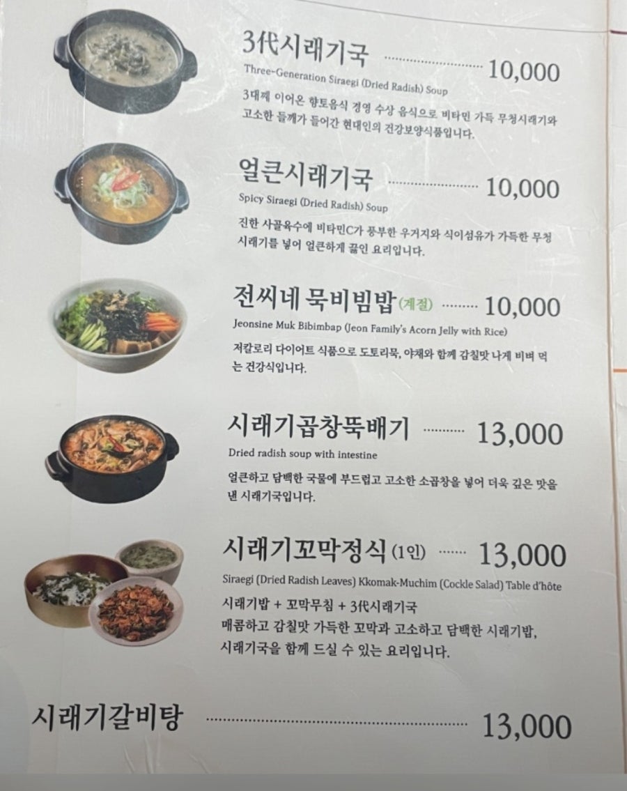 순남시래기 역삼점 사진 2