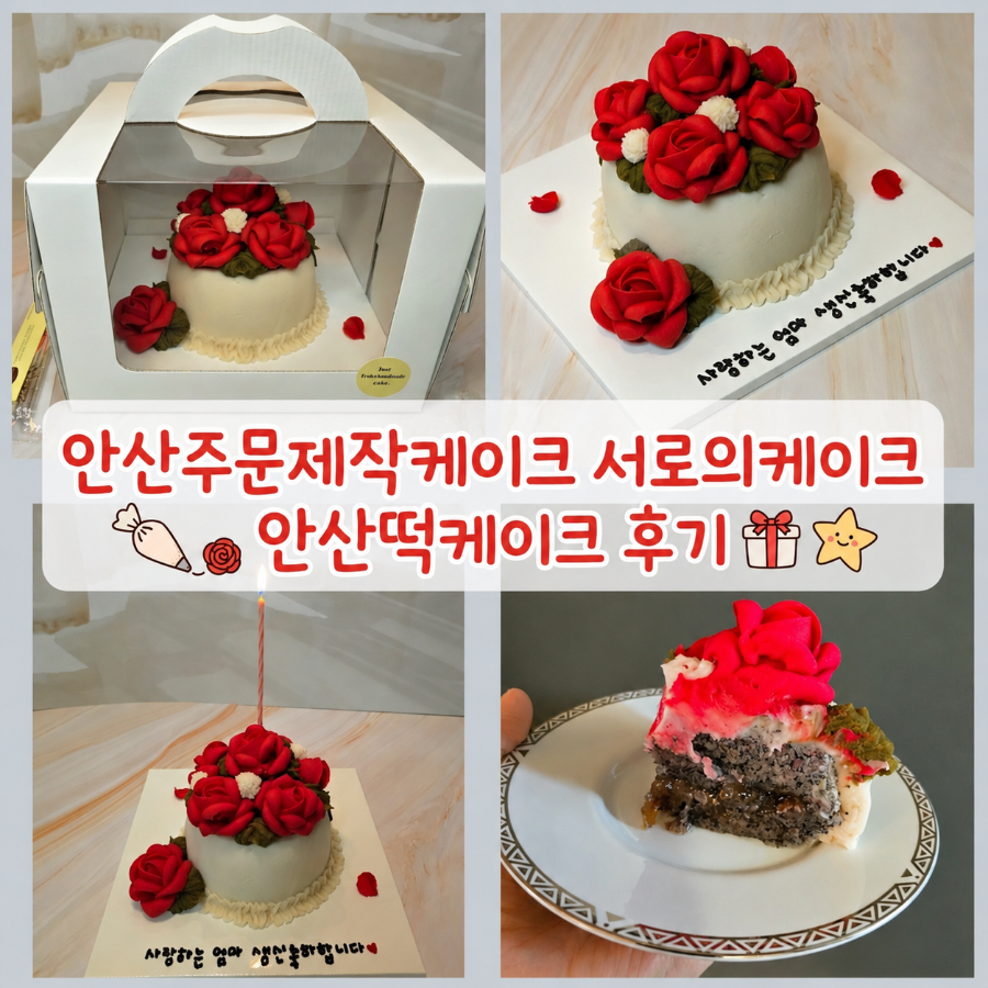 서로의케이크 사진 1