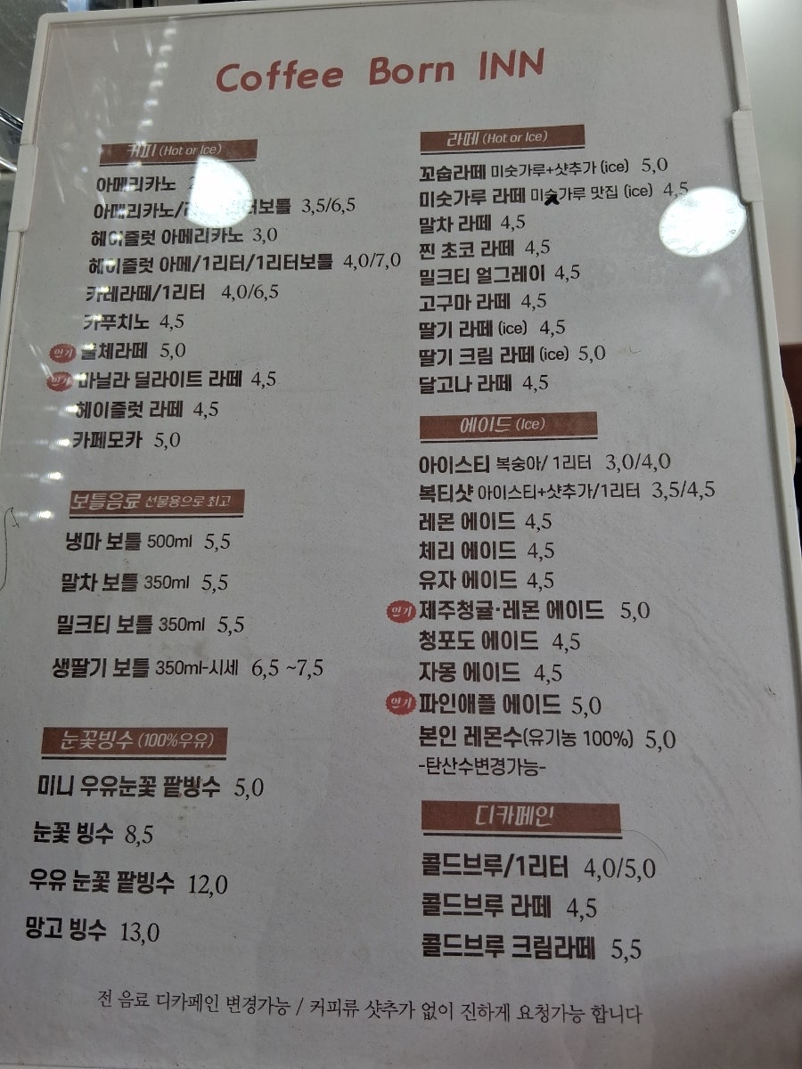 커피본인 다사점 사진 3