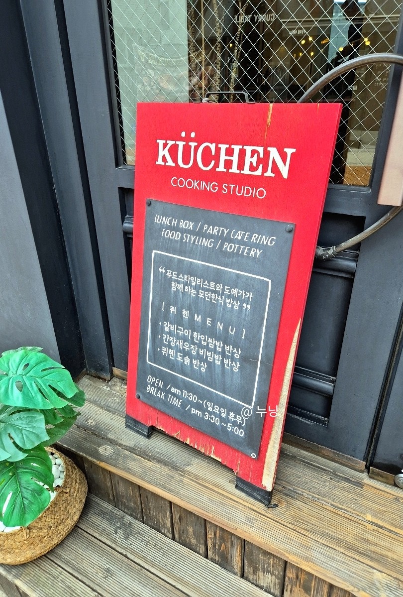 퀴헨 사진 2