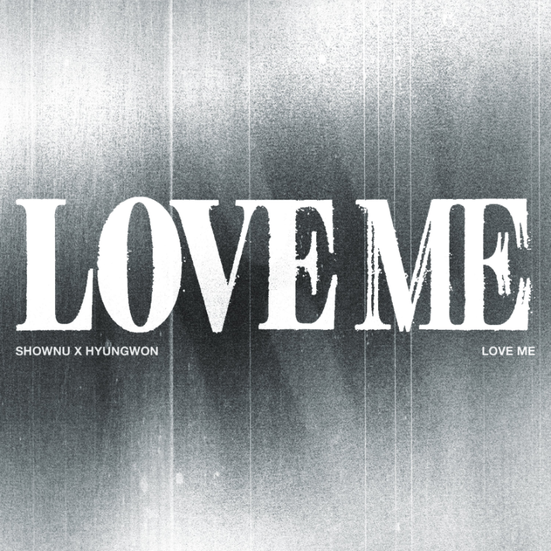 전기고문사랑 -셔누형원 'LOVE ME'-