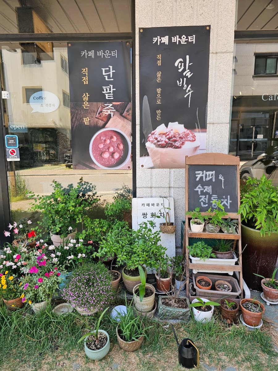 카페바운티 사진 5