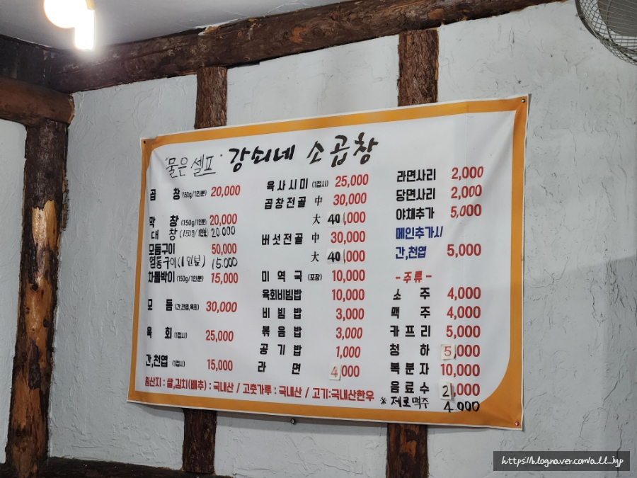 강쇠네소곱창 부사점 사진 2