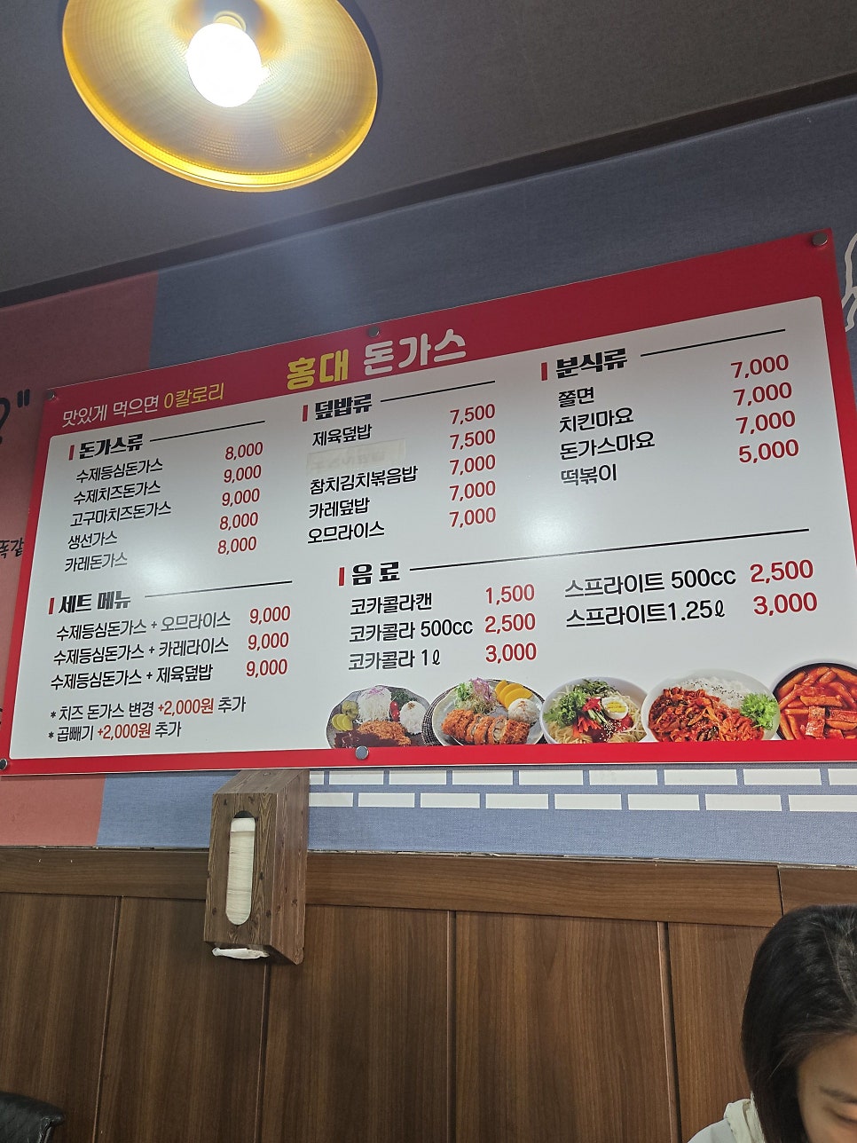 홍대돈까스 사진 5