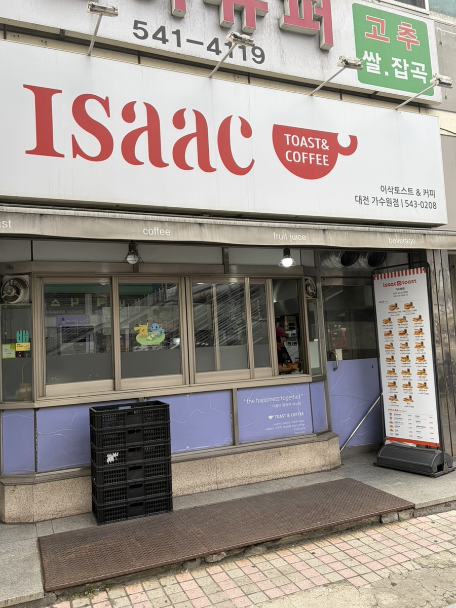 이삭토스트 대전가수원점 사진 1