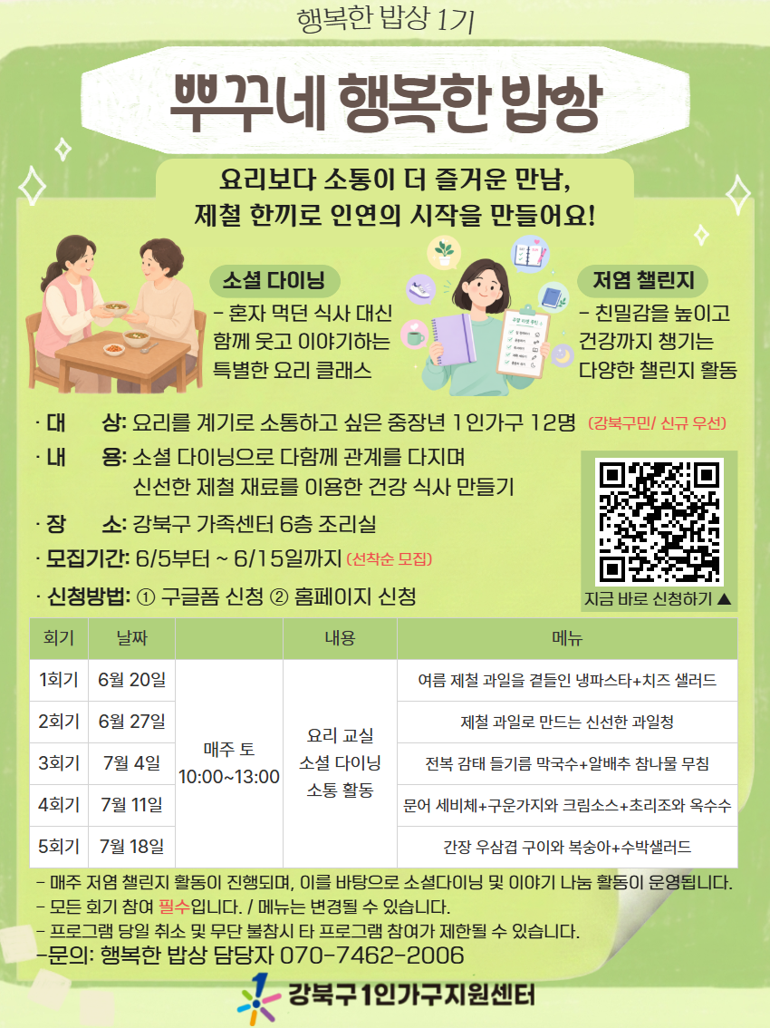 행복한밥상 사진 2