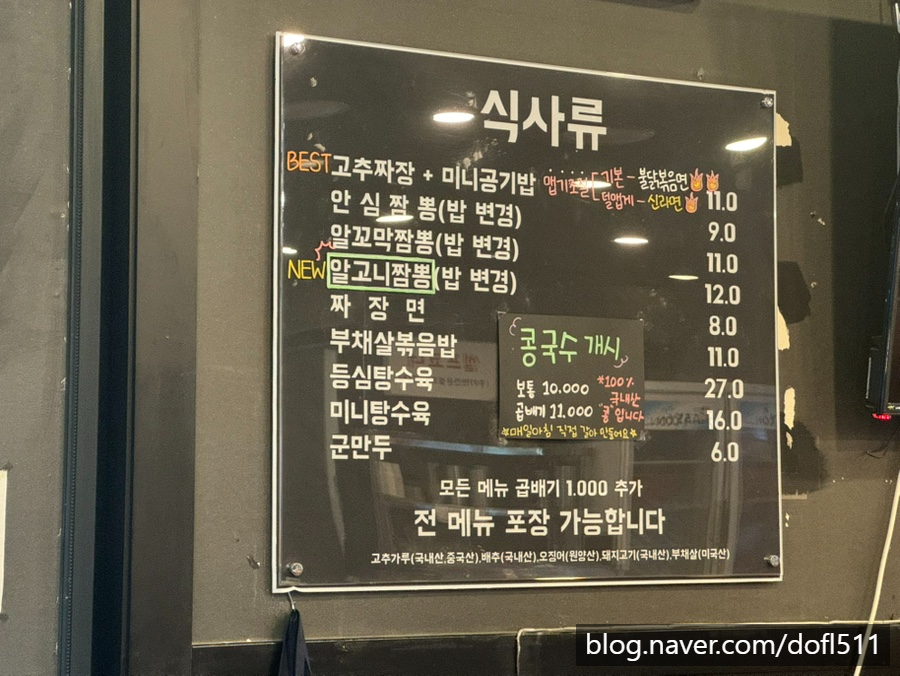 준짜장 본점 사진 4