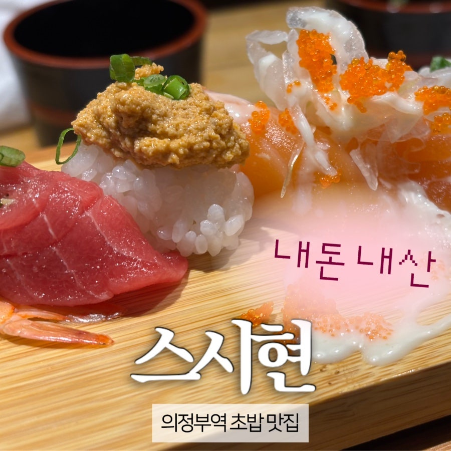 스시현 사진 1