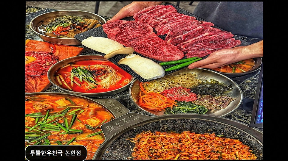 투뿔한우천국 논현점 사진 6