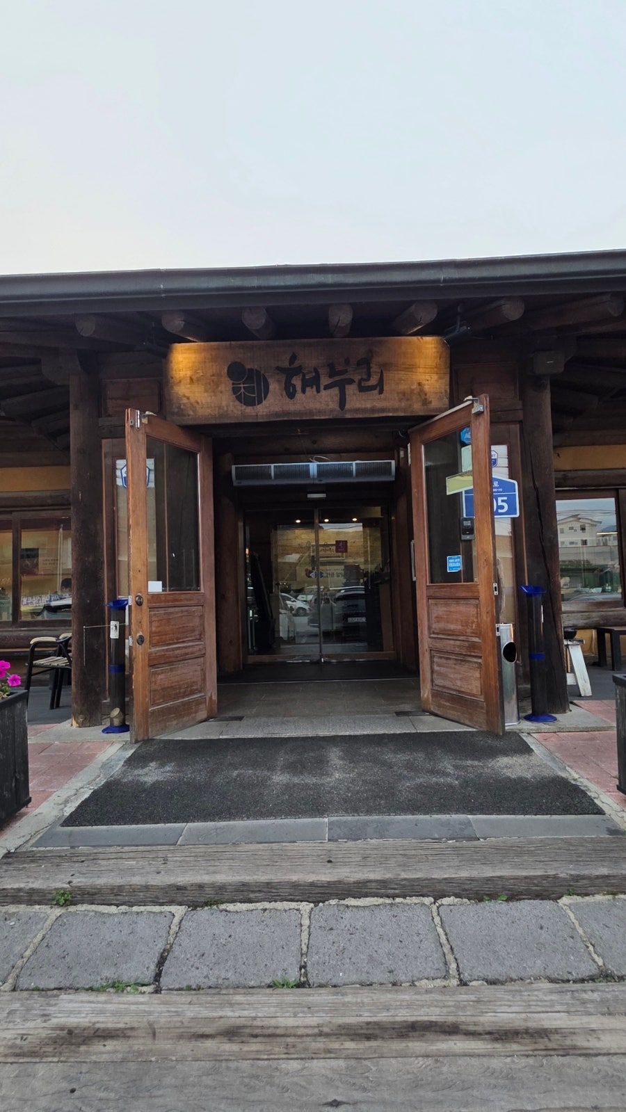 해누리동산들밥 본점 사진 3