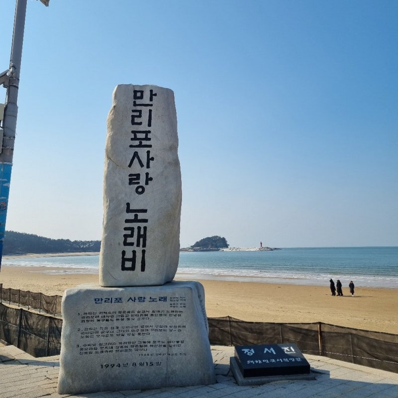 지금 가기 좋은 태안 당일치기 여행코스(만리포해수욕장, 만리포전망타워, 유류피해극복기....