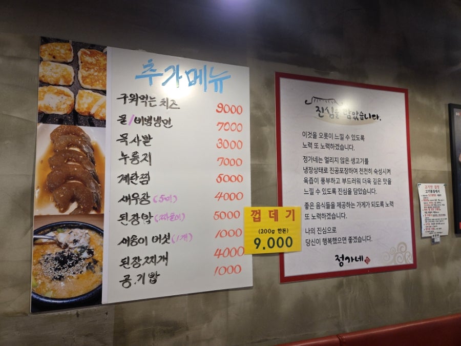 정가네 사진 4