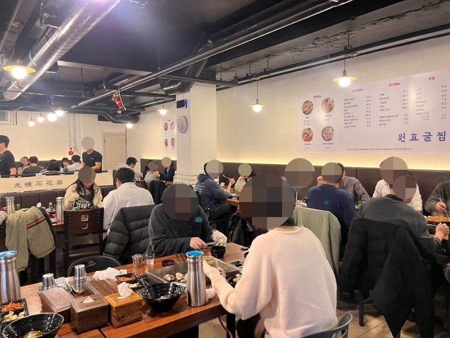 원효굴찜 사진 2