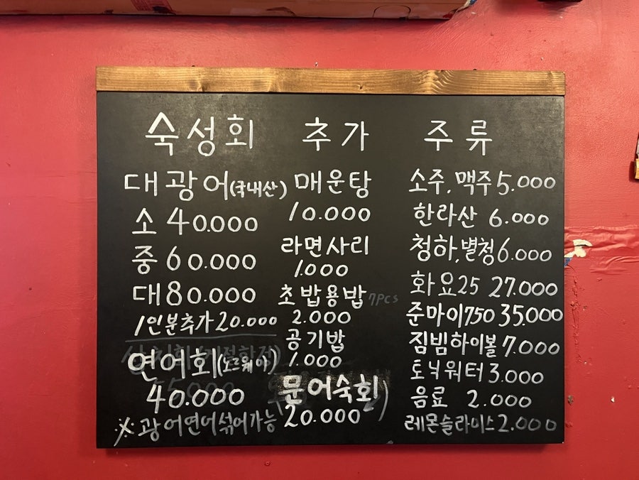 도깨비숙성횟집 사진 3