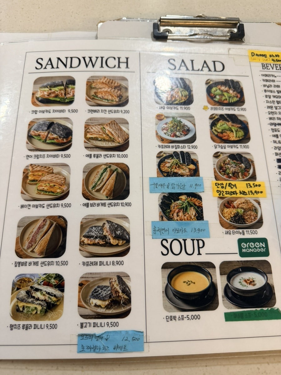 그린매니저 목동점 사진 4