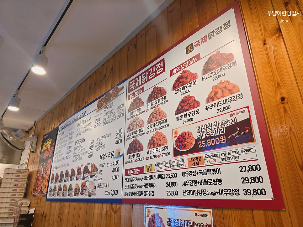 코리엔탈깻잎두마리치킨 남구1호점 사진 5