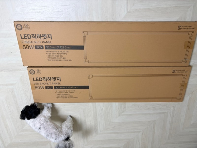 [내돈내산] 깜빡이는 거실등 셀프 교체! 블루밍 LED 무타공 직하 평판등(1285x320mm) 설치 방법 및....