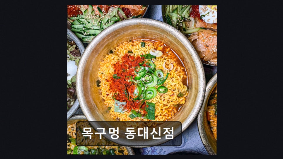 목구멍 동대신점 사진 6