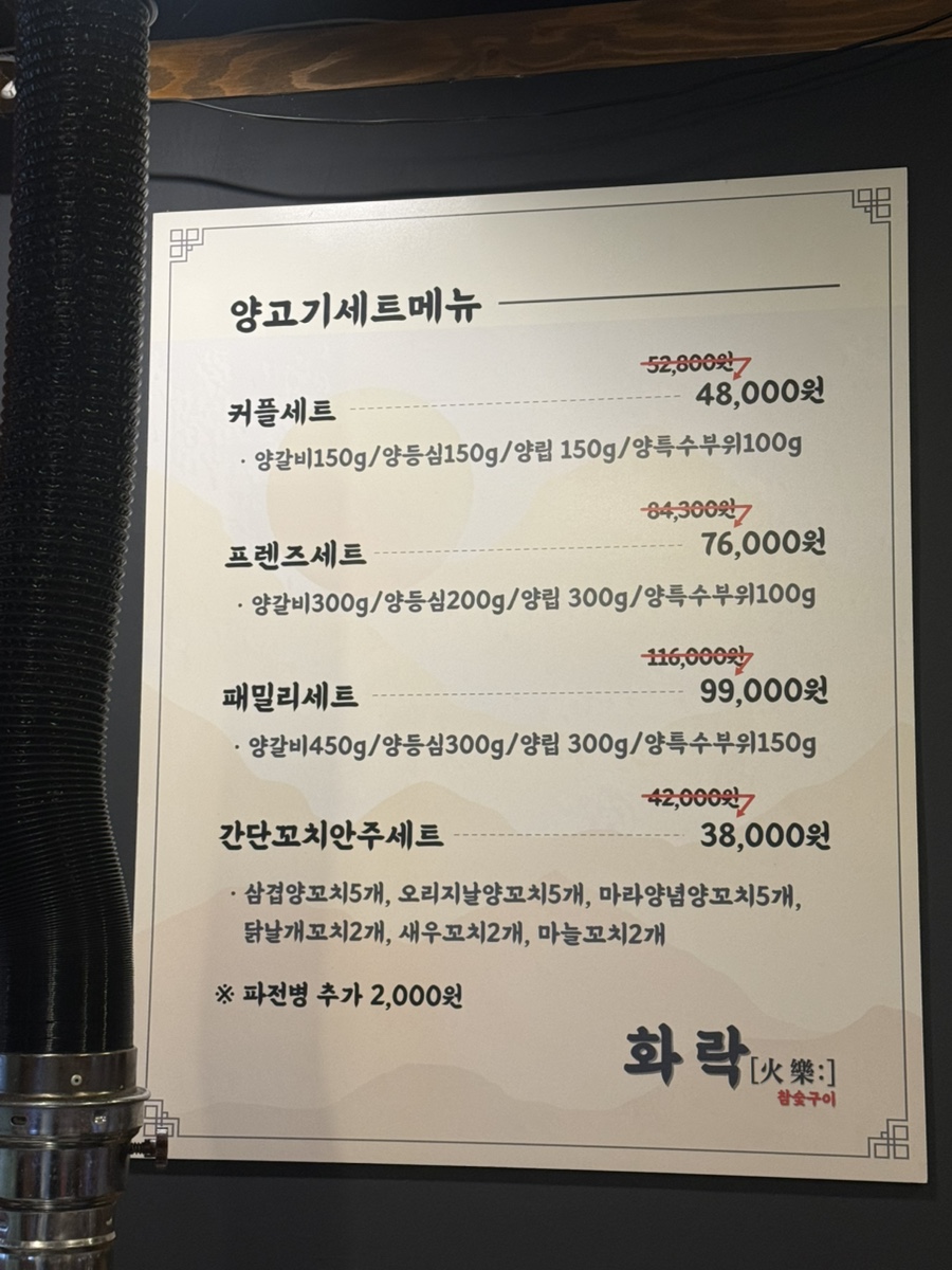 화락 사상본점 사진 4