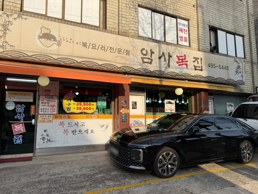 Amsabokjip photo 1