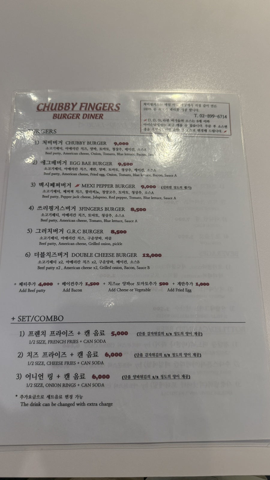처비핑거스 사진 4