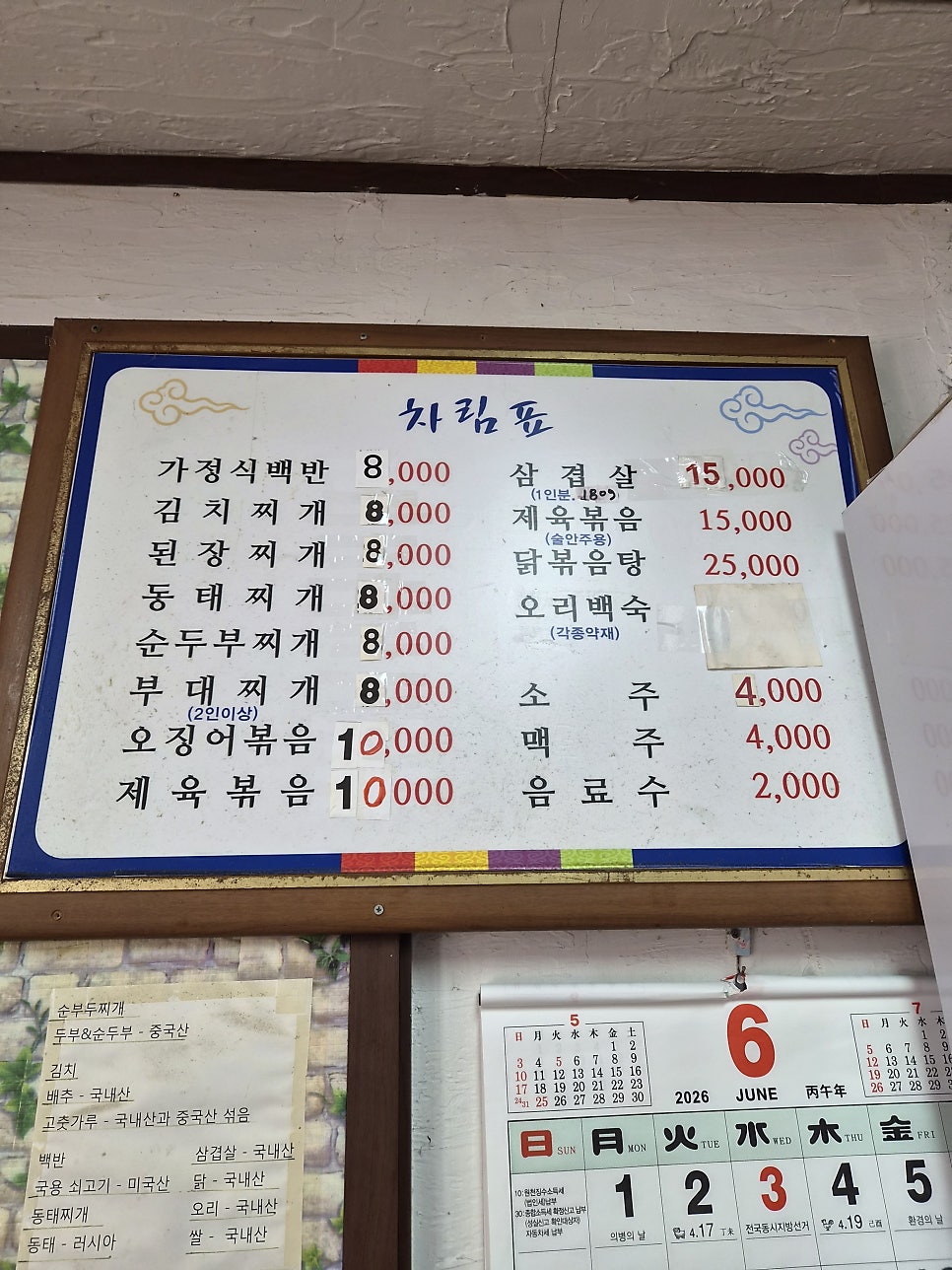 호남식당 사진 5