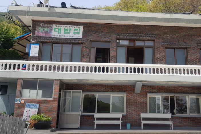 대밭집 사진 1