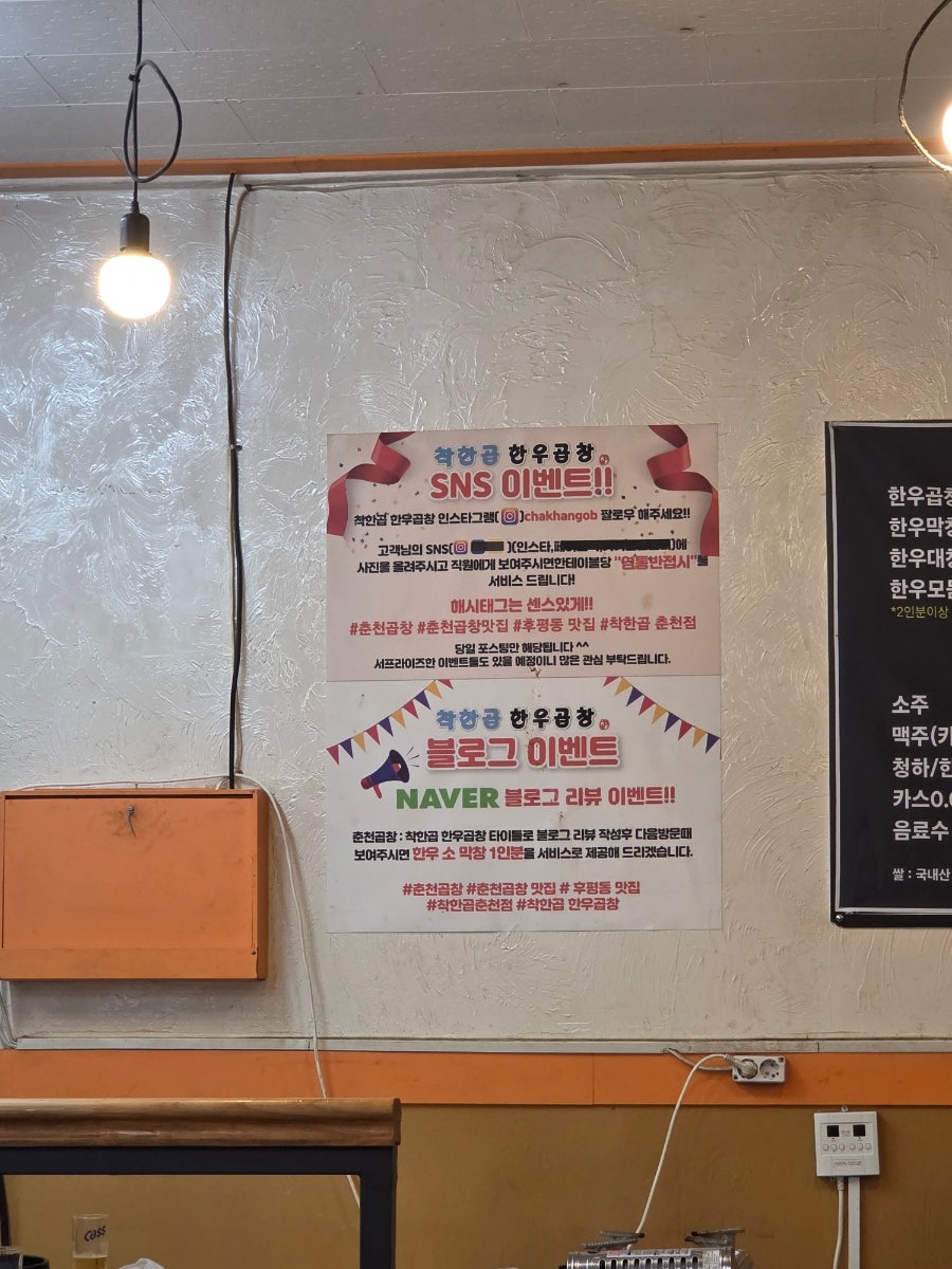착한곱한우곱창 춘천1호점 사진 6