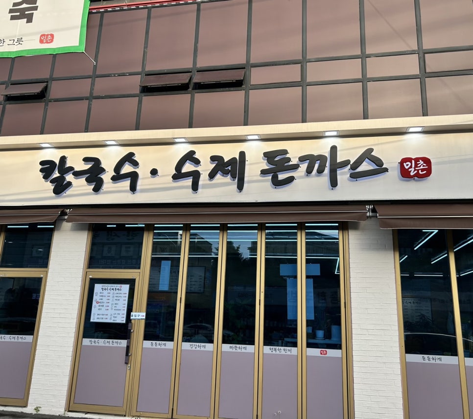 밀촌 사진 2