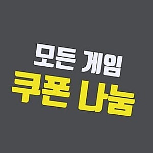 리니지W 6월 쿠폰 코드로 무과금 공략 시작