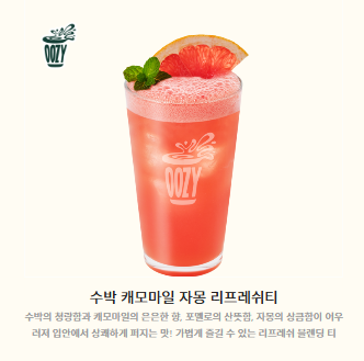 [정보][다이어트] '우지커피'음료 ★다이어트 음료 / 저칼로리 /저당 음료 추천★