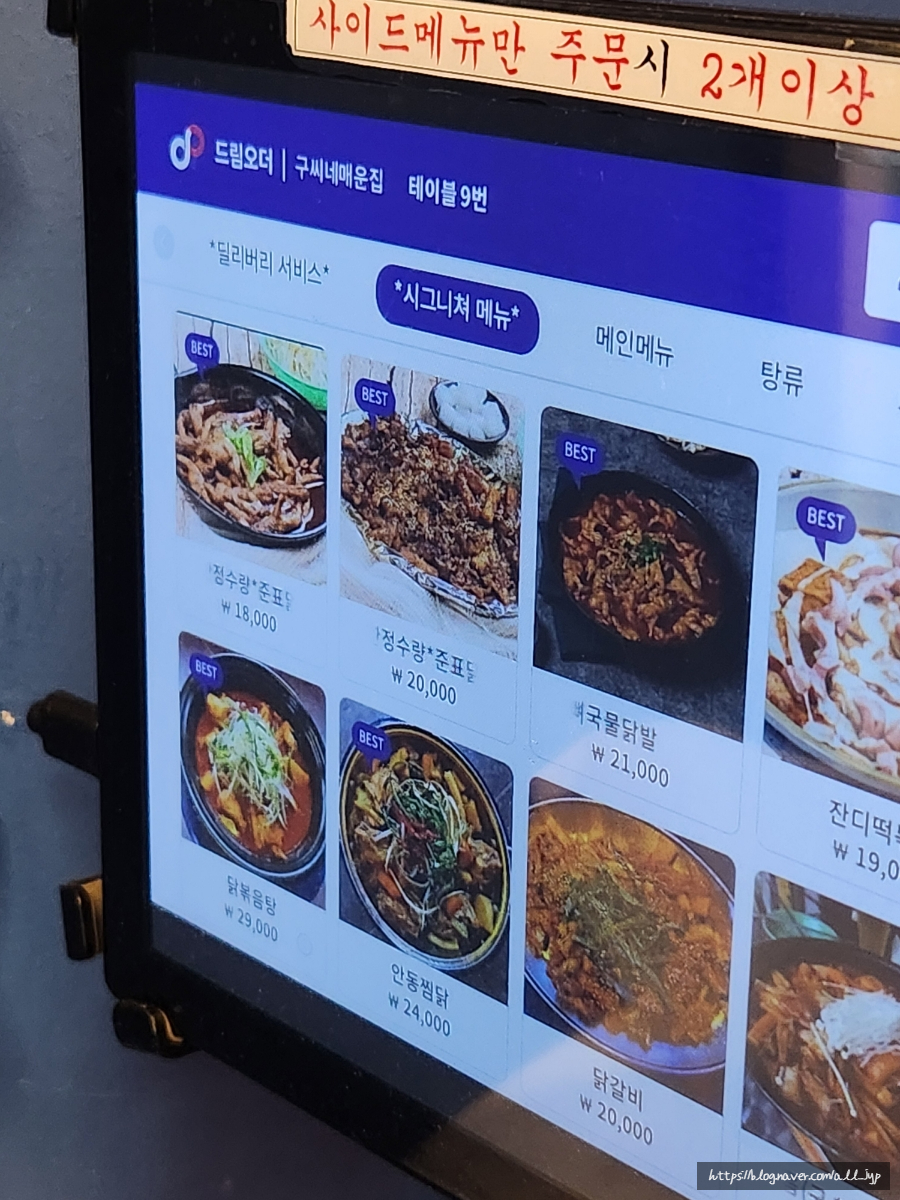 구씨네매운집 본점 사진 2