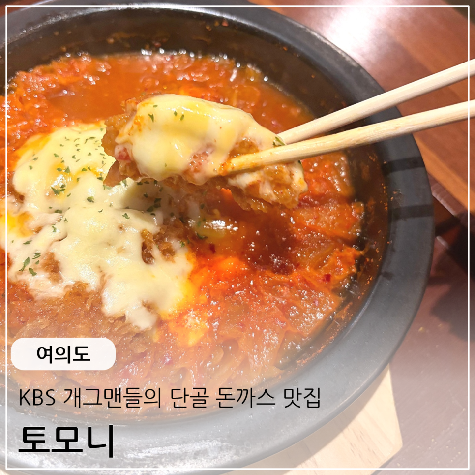 토모니 사진 1