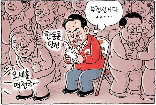  국민의힘 정체성 장애와 투표용지 부족 사태