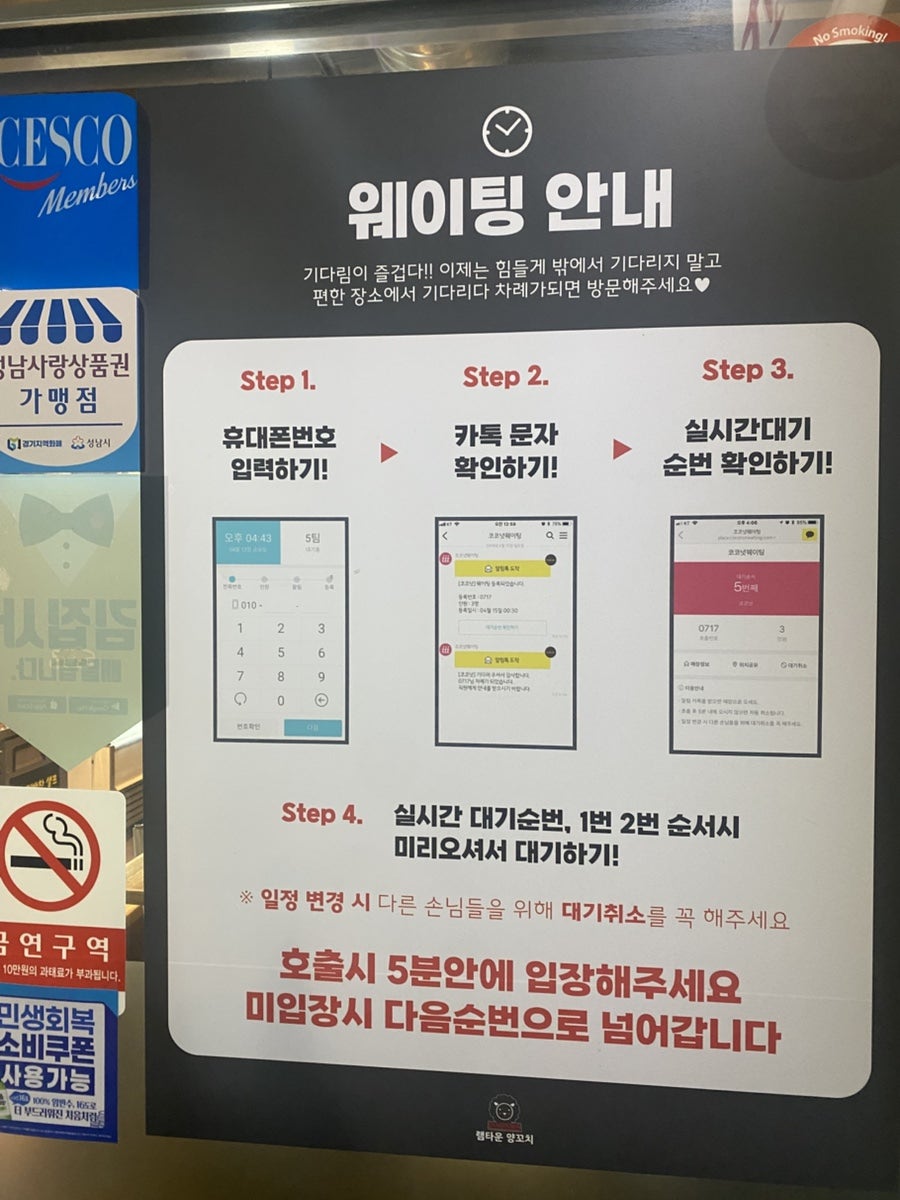 램타운양꼬치 본점 사진 2