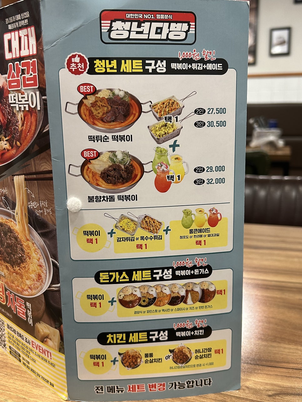 청년다방 의왕역점 사진 6