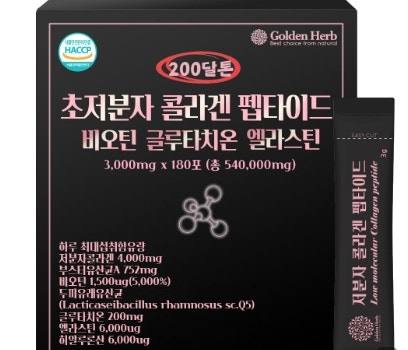 골든허브 저분자 콜라겐 후기, 피부 관리 루틴으로 부담 없이 챙기기 좋았어요