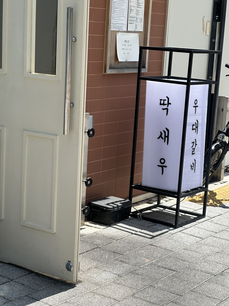 서초정 사진 2