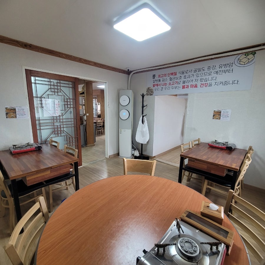 시골손두부 사진 6